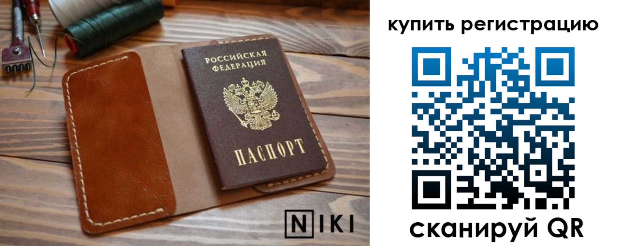 временная регистрация госуслуги в Вятских Полянах