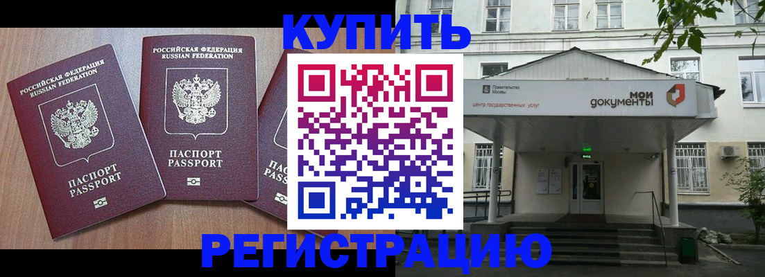 временная регистрация надежно в Вятских Полянах