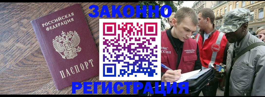 временная регистрация 2025 в Вятских Полянах