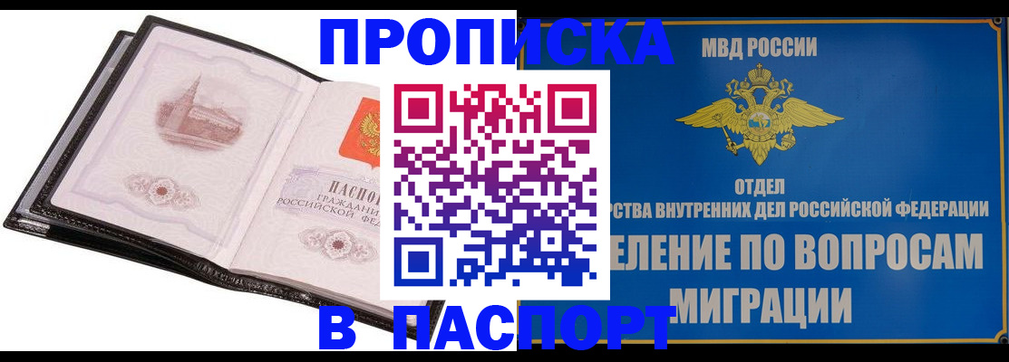 временная регистрация госуслуги в Вятских Полянах